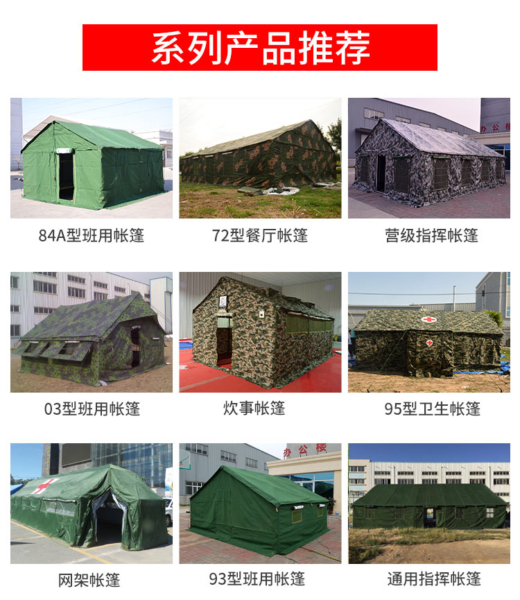 支架帐篷 警用帐篷