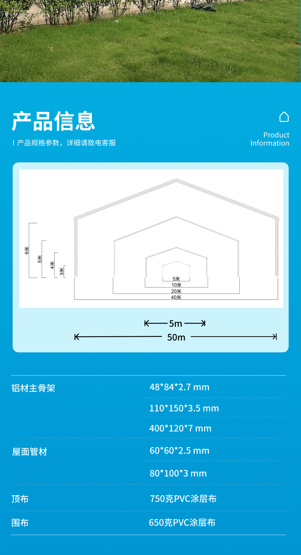 活动篷房2