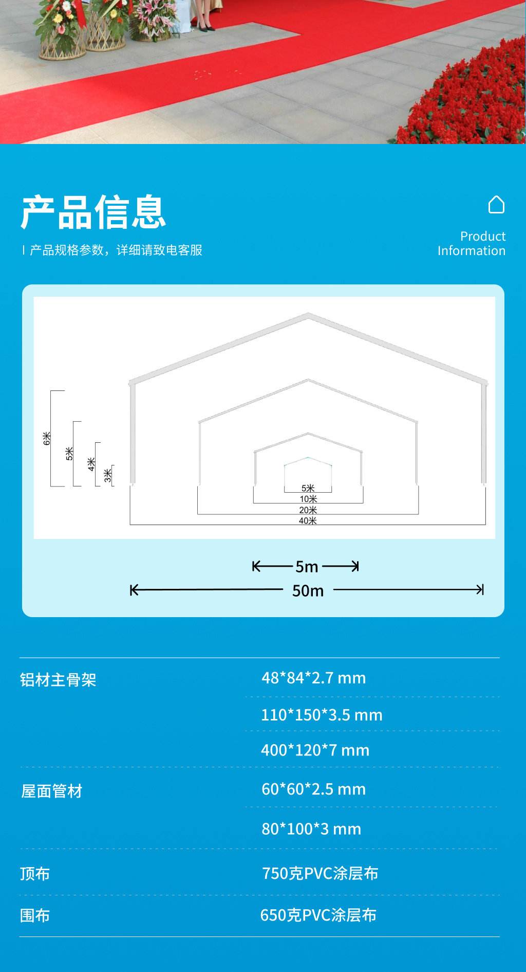 活动篷房3