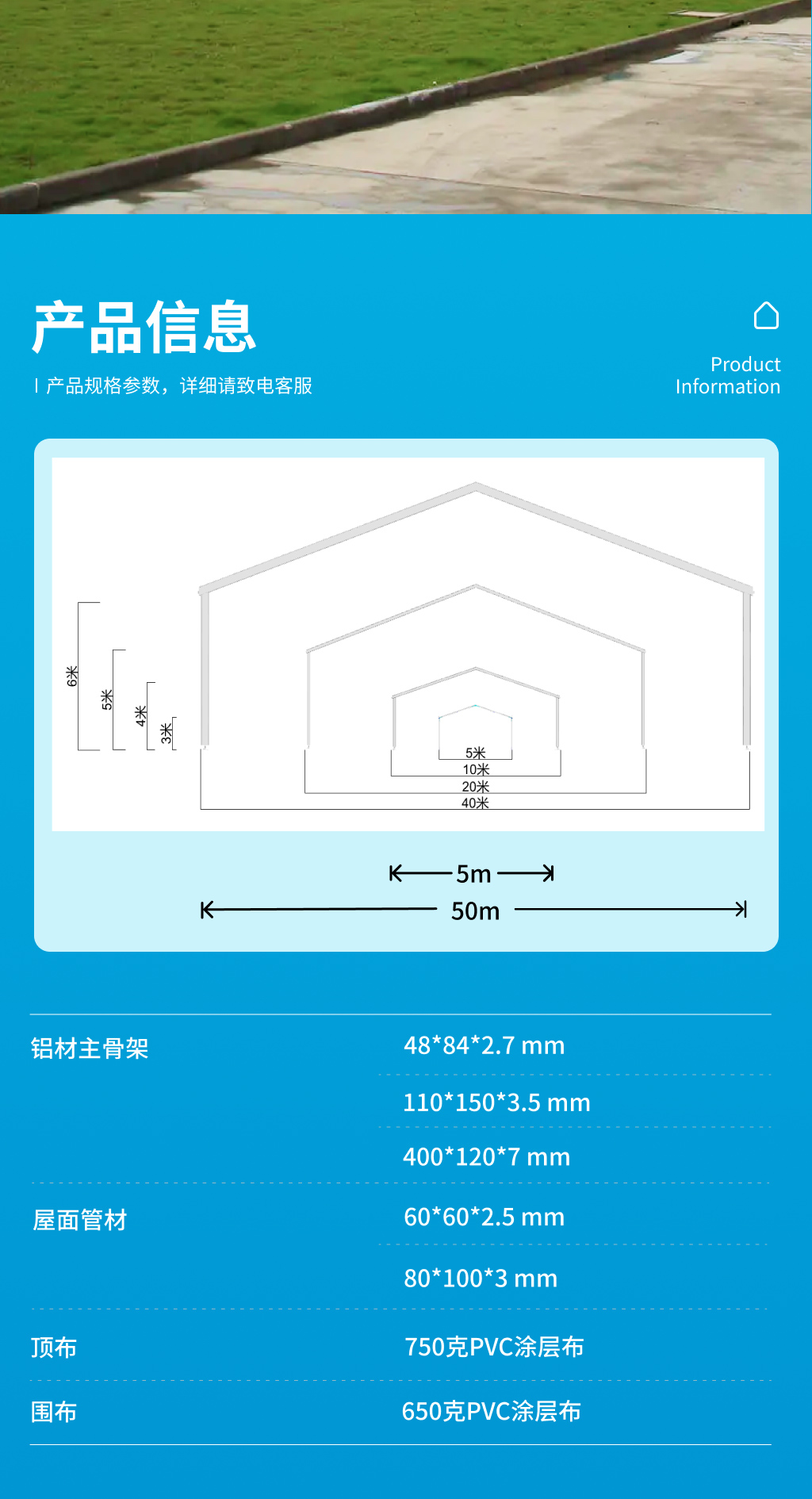 活动篷房5