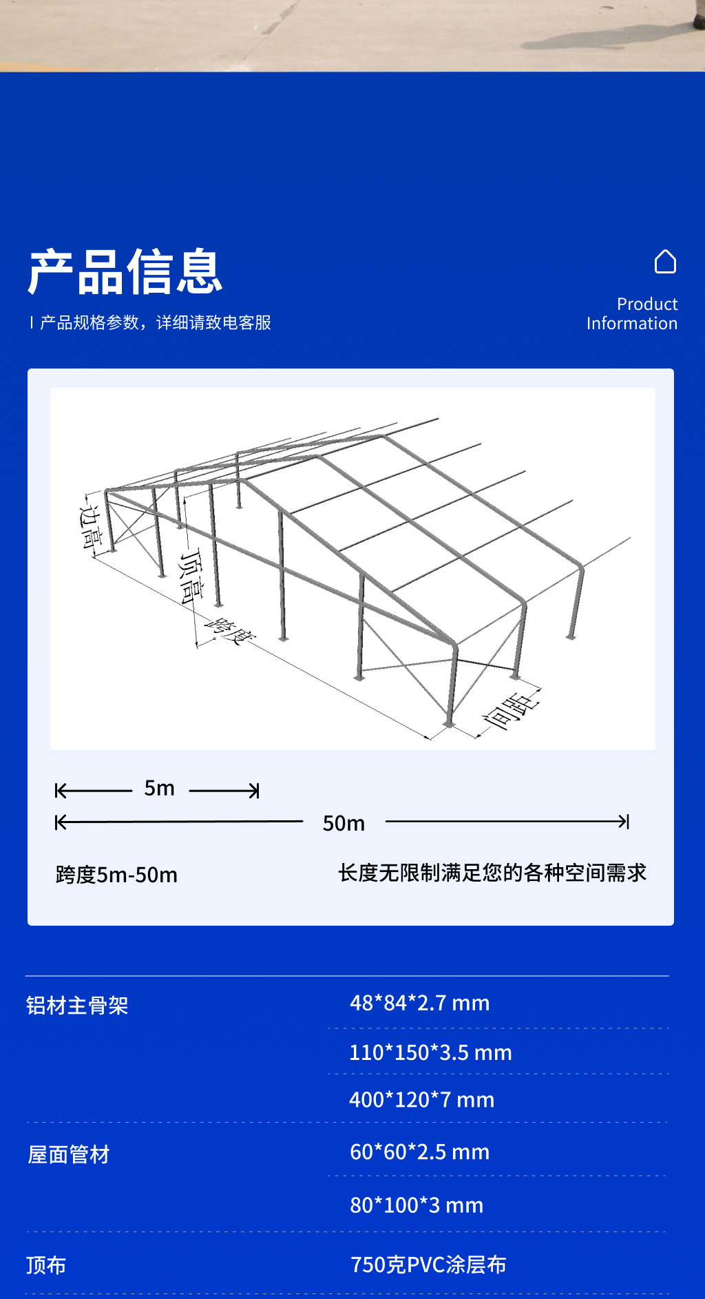 活动篷房11