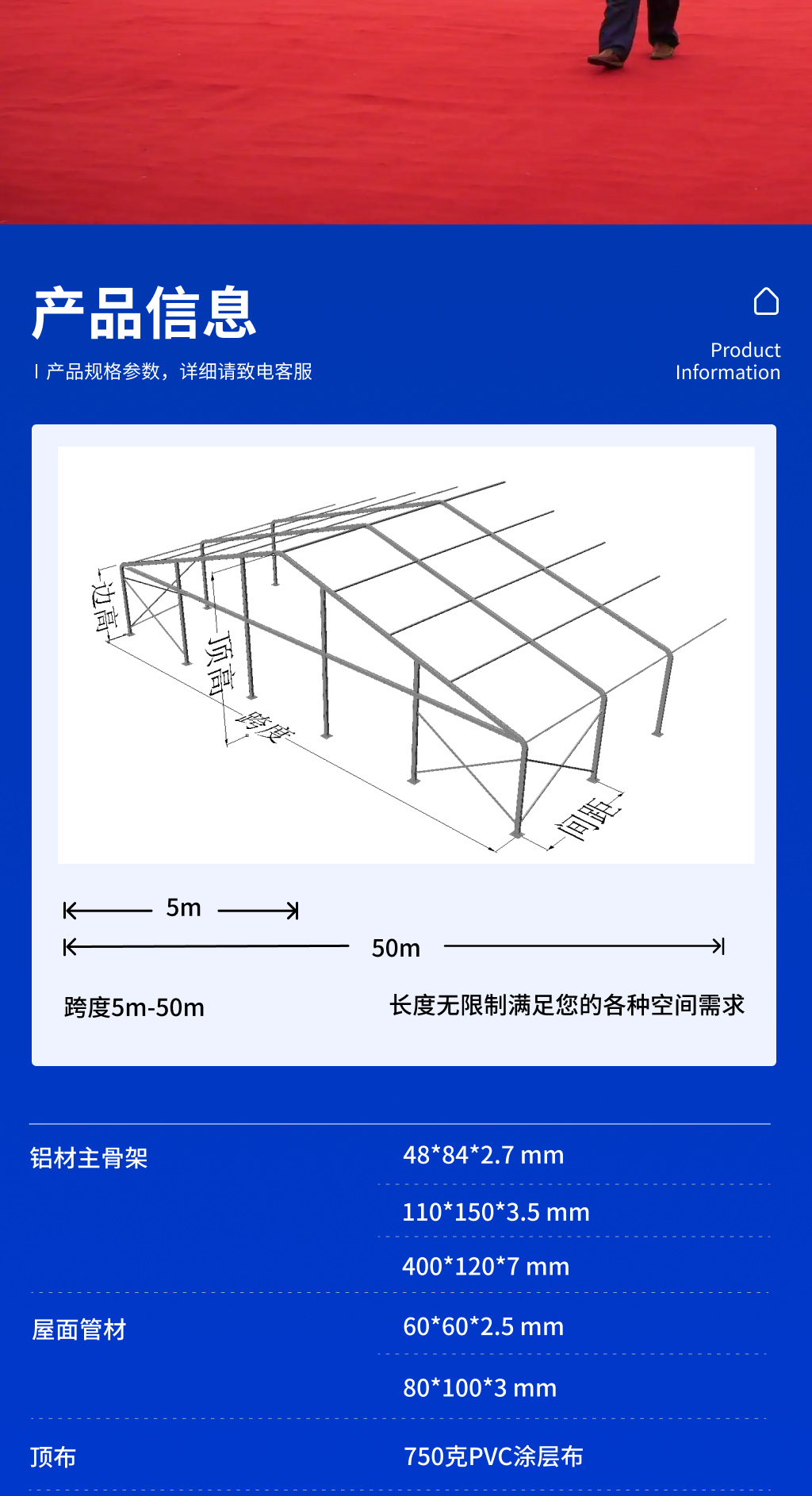 活动篷房14