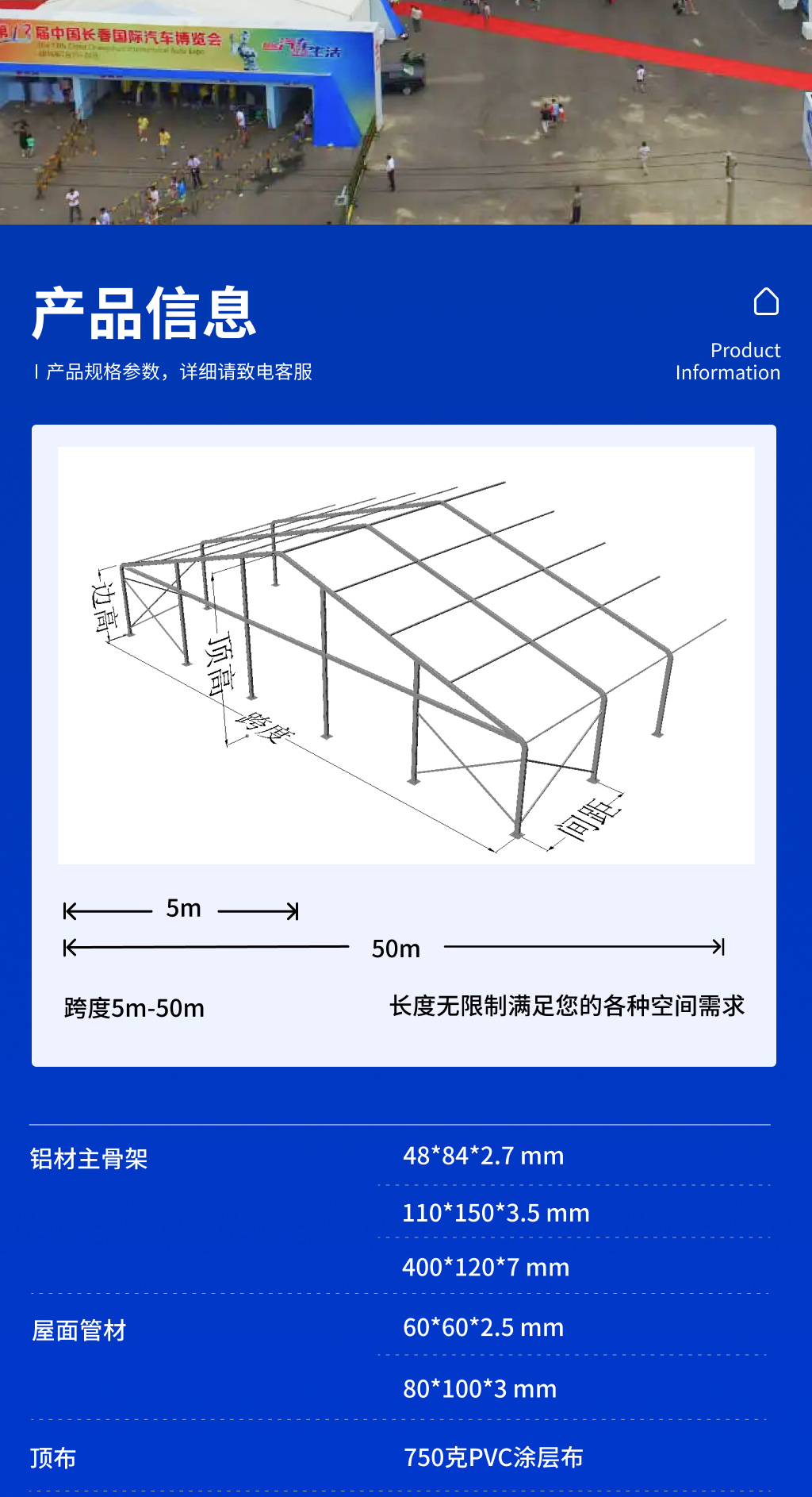 活动篷房16