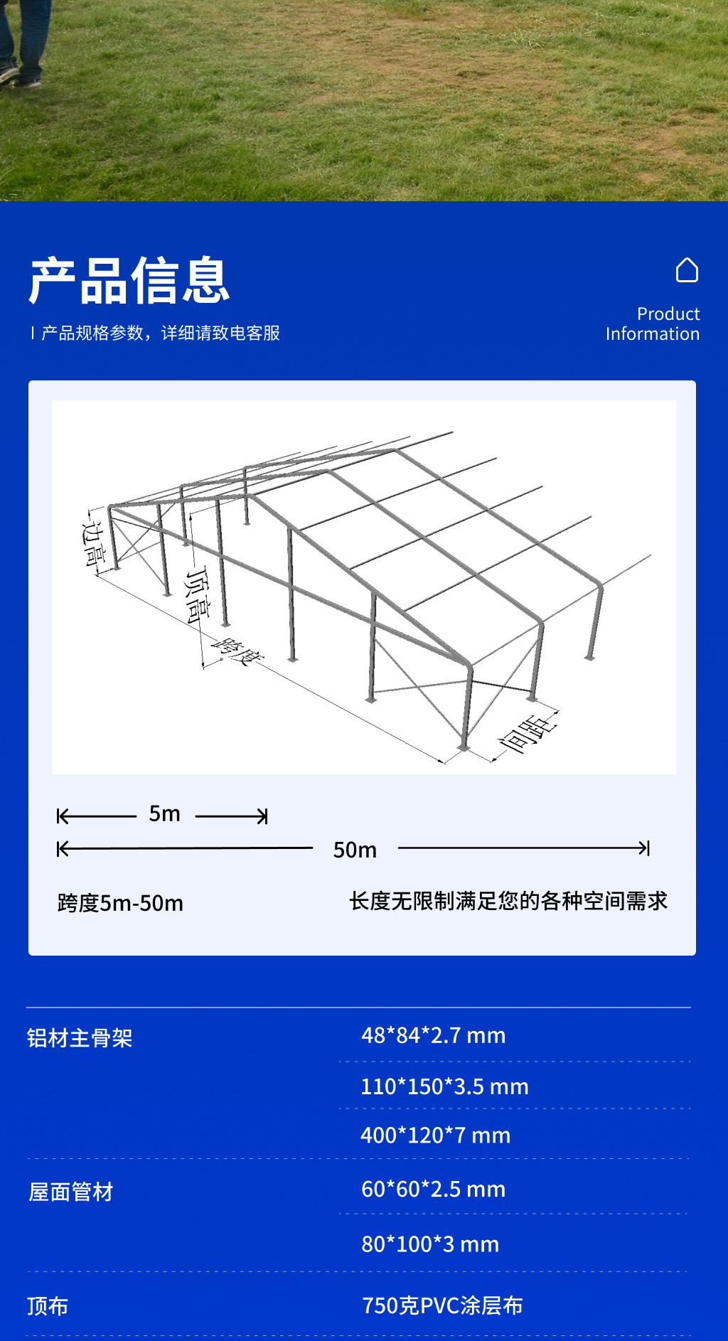 活动篷房17