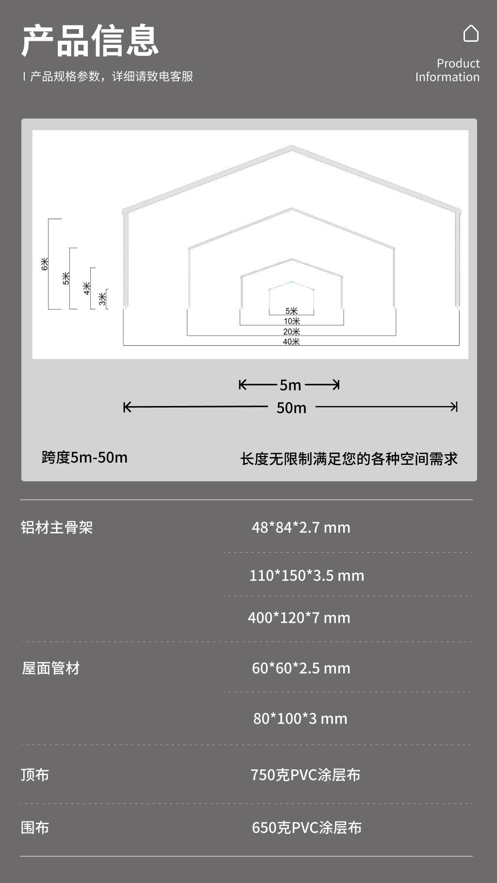 活动篷房23