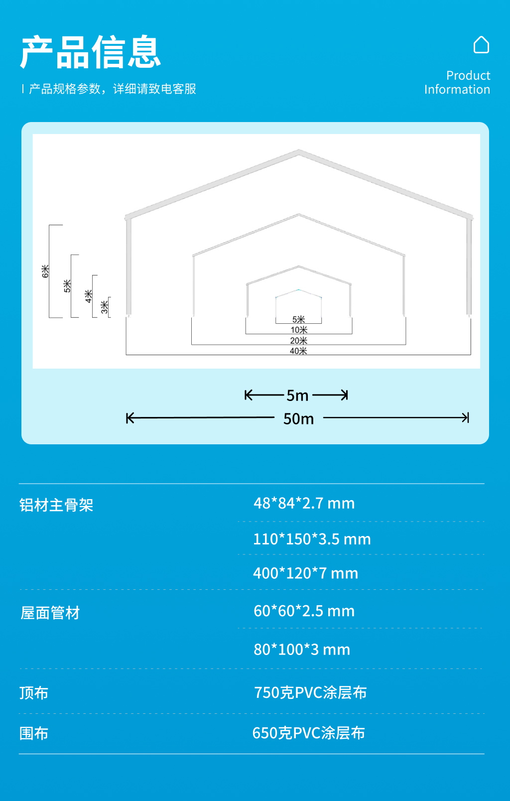 活动篷房41