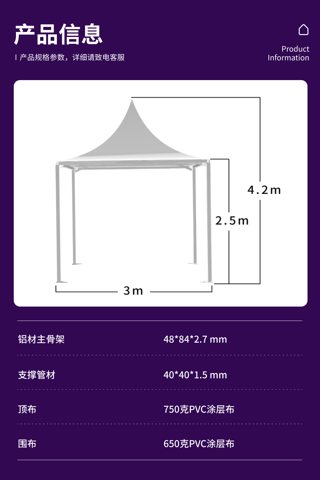 活动篷房54