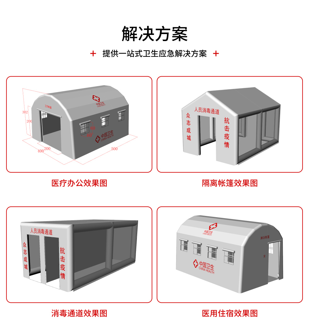 政采充气3