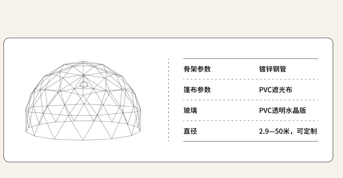 朝阳公园酒店帐篷