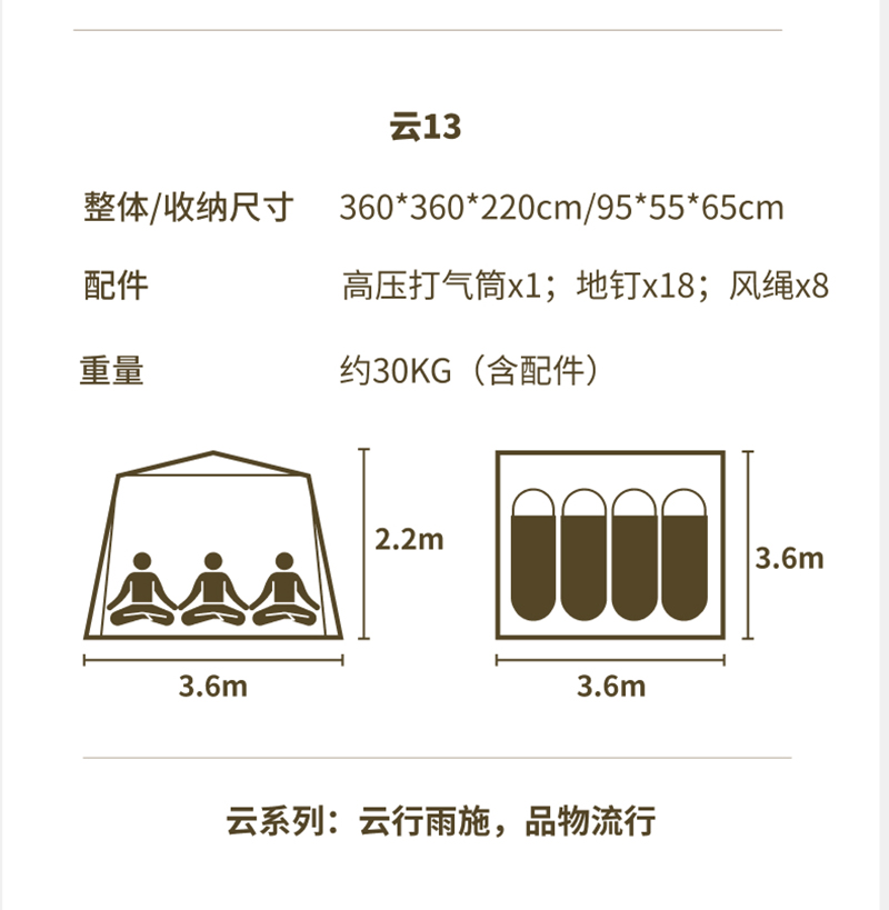 充气野营_17.jpg