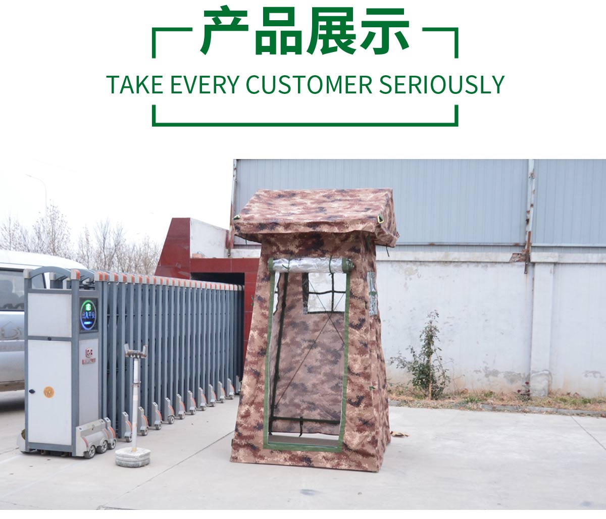 岗亭帐篷