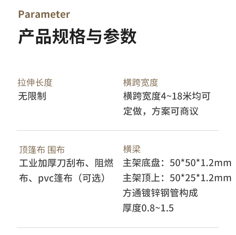 养护伸缩篷