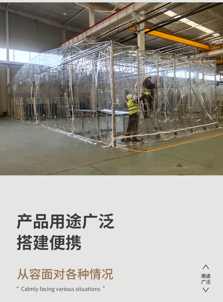 设备养护伸缩棚