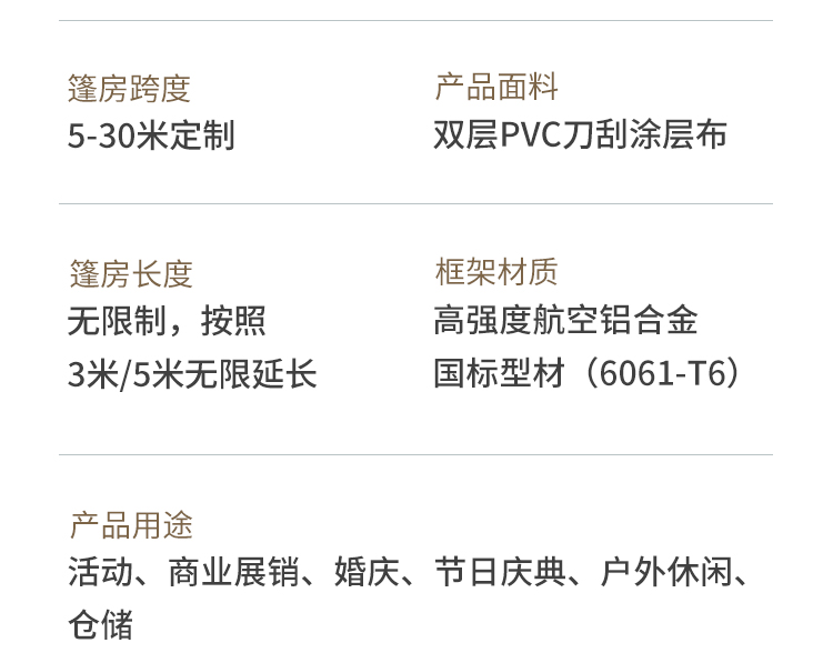 寒衣节活动会展篷房定制