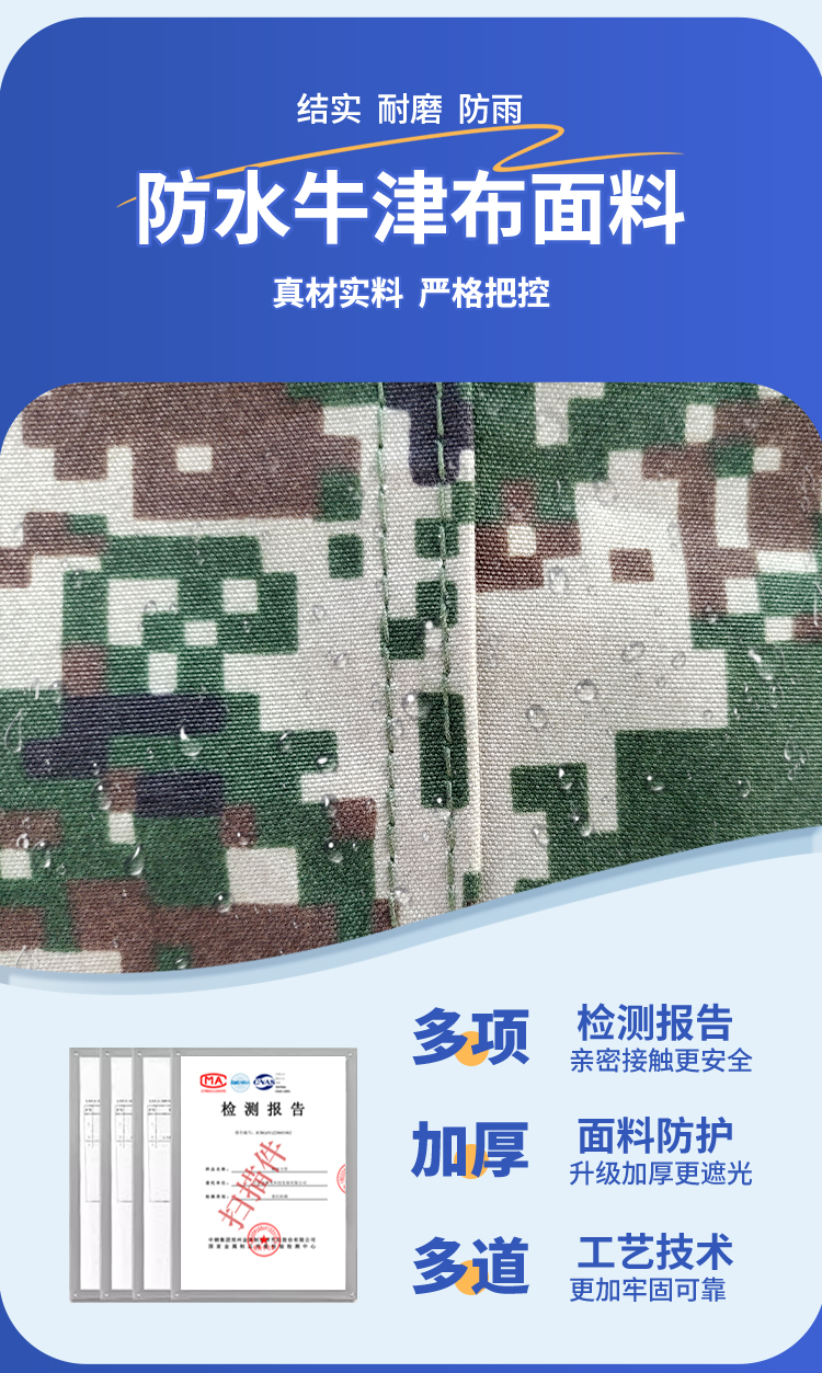 班用厕所帐篷