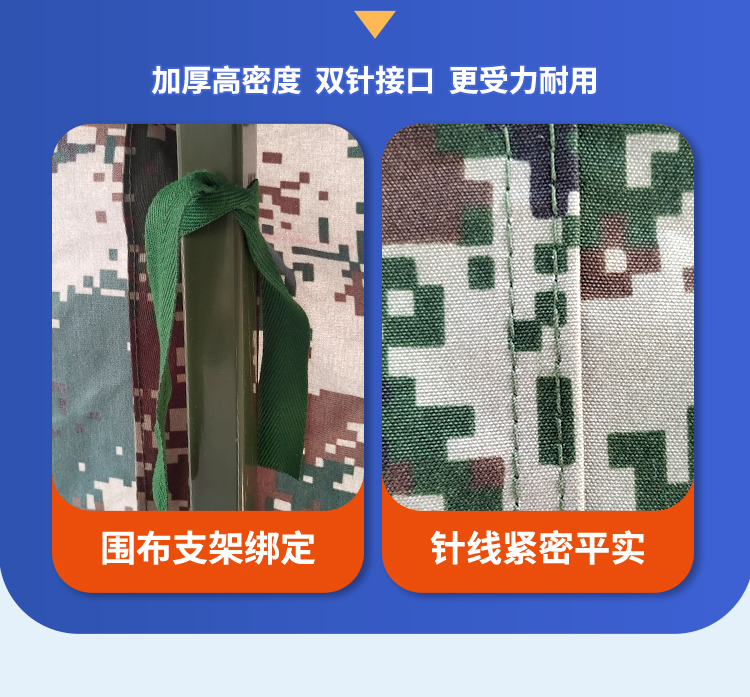班用厕所帐篷