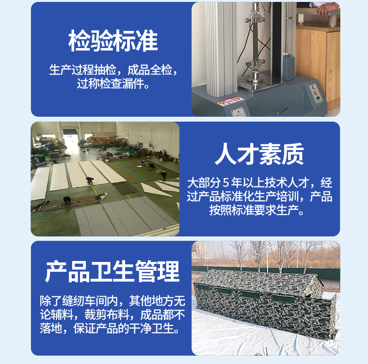 班用厕所帐篷