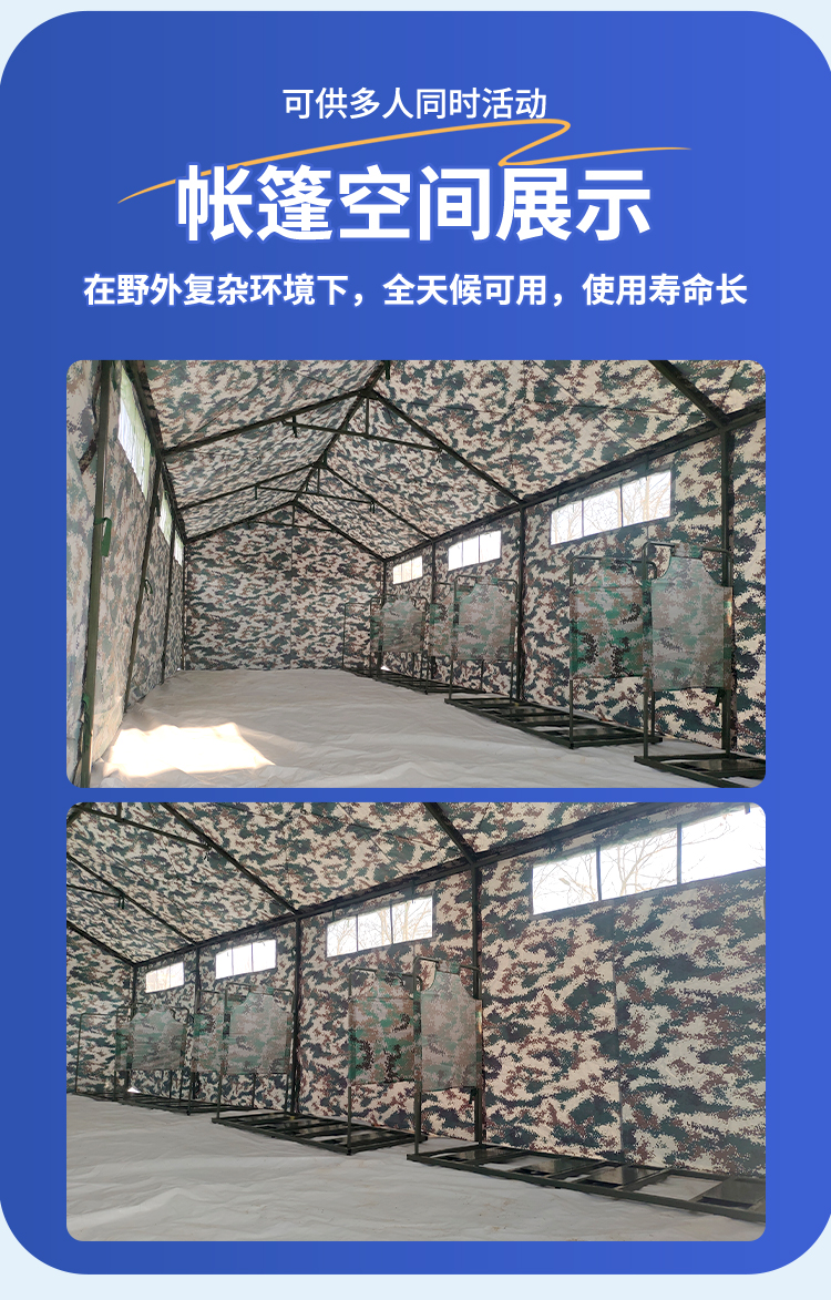 班用厕所帐篷