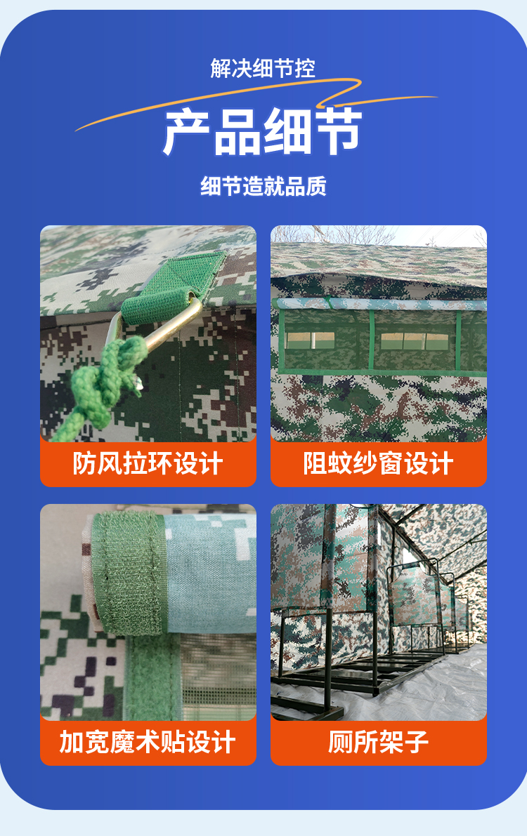 班用厕所帐篷