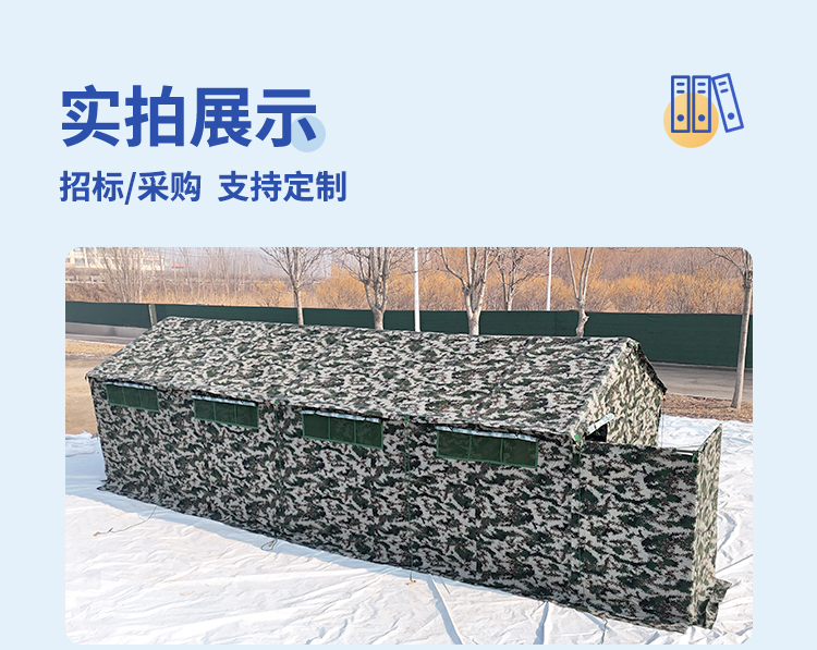 班用厕所帐篷