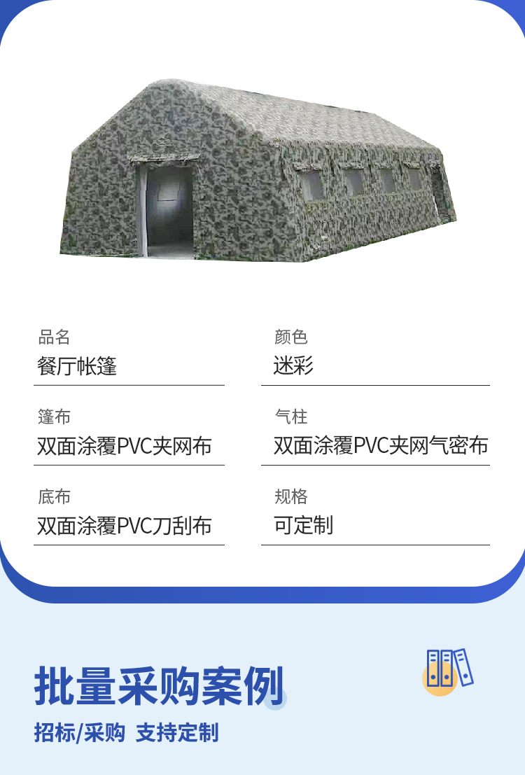 多功能餐厅