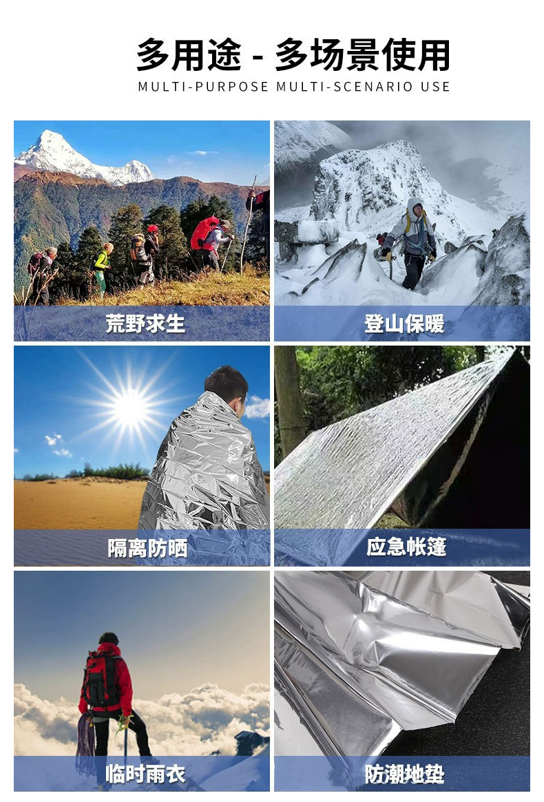 多功能保温毯