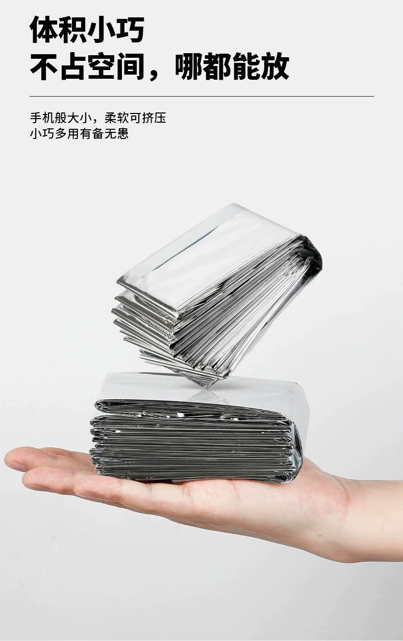多功能保温毯