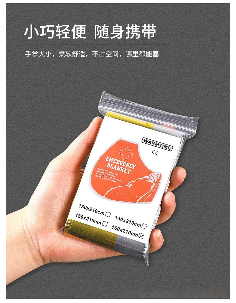 多功能保温毯