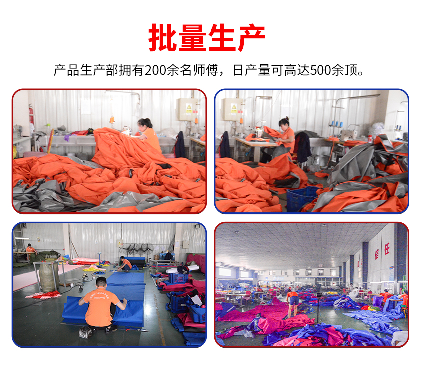 消防保障帐篷