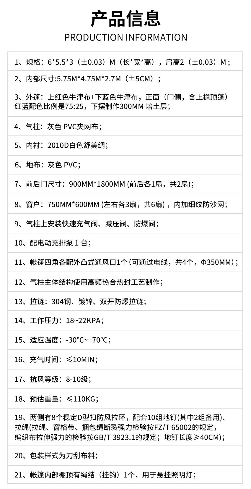 消防保障帐篷