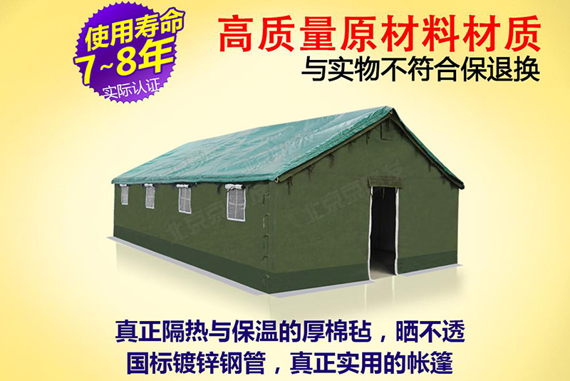 支架帐篷 警用帐篷
