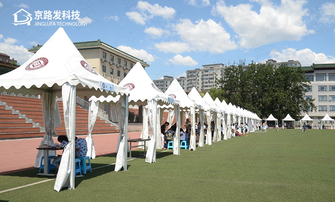 北京院校活动篷房
